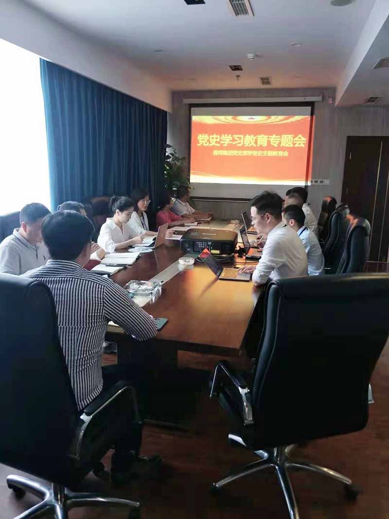 �ݰ�ŵ�֧��2021��5��25�տ�չ����ʷѧϰ����ר���